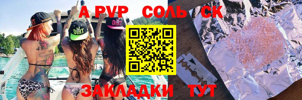 Краснодар  A-PVP мука  APVP мука  Вход с VPN  APVP  Альфа ПВП мука 