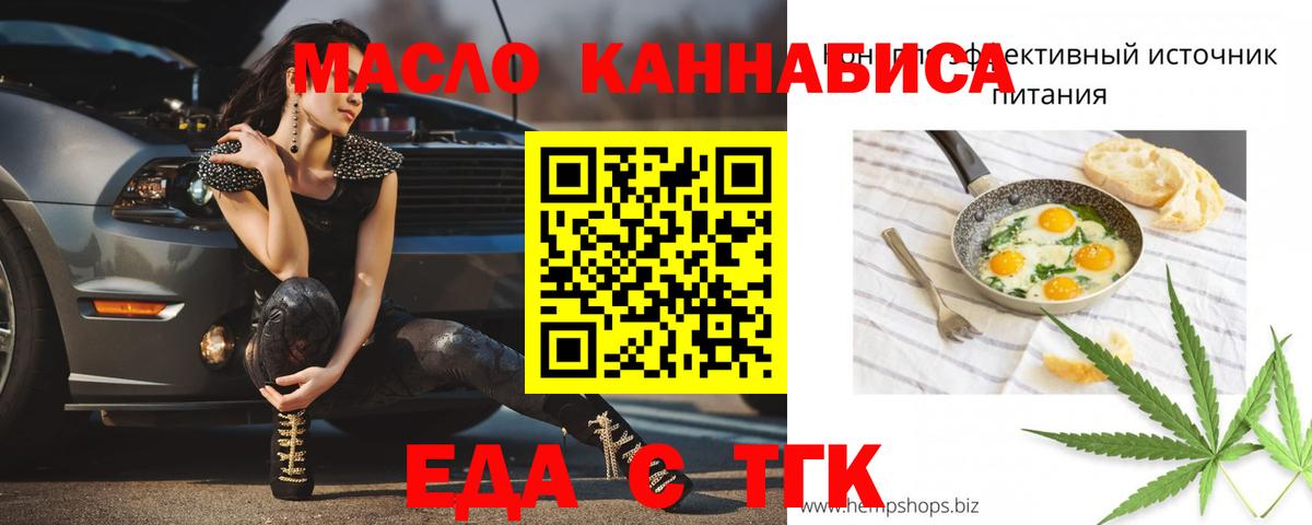 Cannafood марихуана  Вход с VPN  Краснодар 