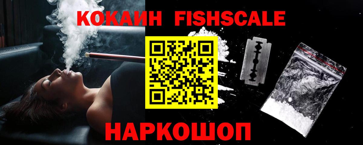 Cocaine Эквадор Краснодар