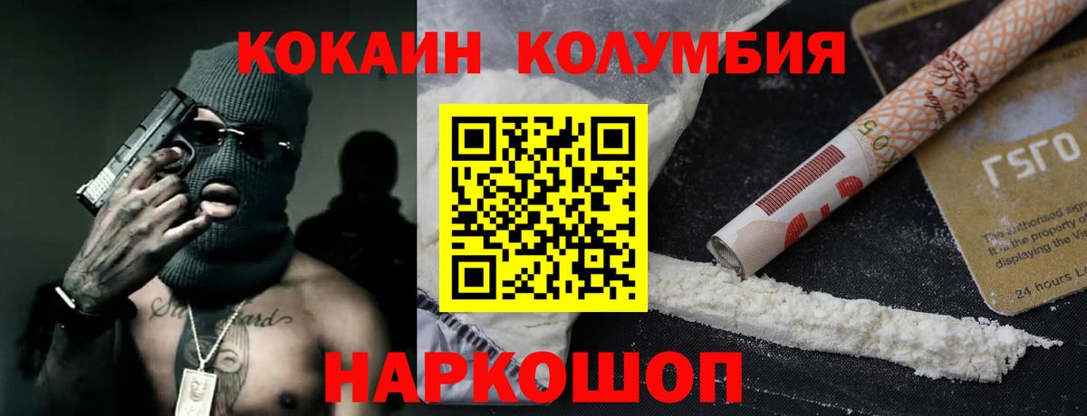 COCAIN Fish Scale  Вход с VPN  COCAIN VHQ  Краснодар 
