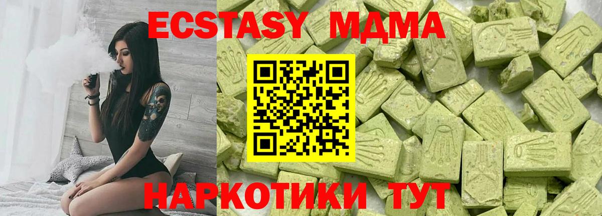 Ecstasy таблы  Вход с VPN  Ecstasy VHQ  где продают наркотики  Краснодар 