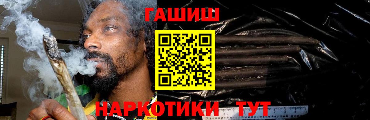 ГАШИШ гарик Краснодар