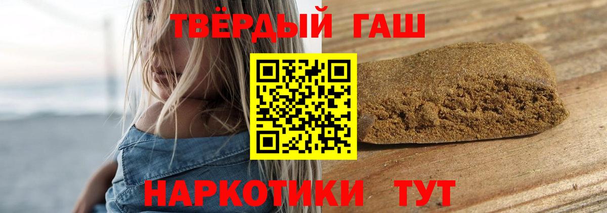 Гашиш Изолятор  Гашиш  Краснодар  Вход с VPN  ГАШИШ Ice-O-Lator 