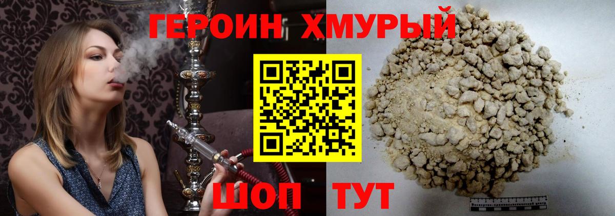 ГЕРОИН Афган Краснодар