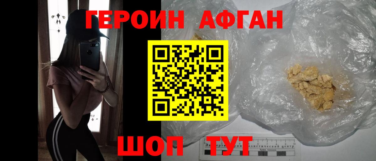 ГЕРОИН хмурый  ГЕРОИН  Краснодар  Вход с VPN 