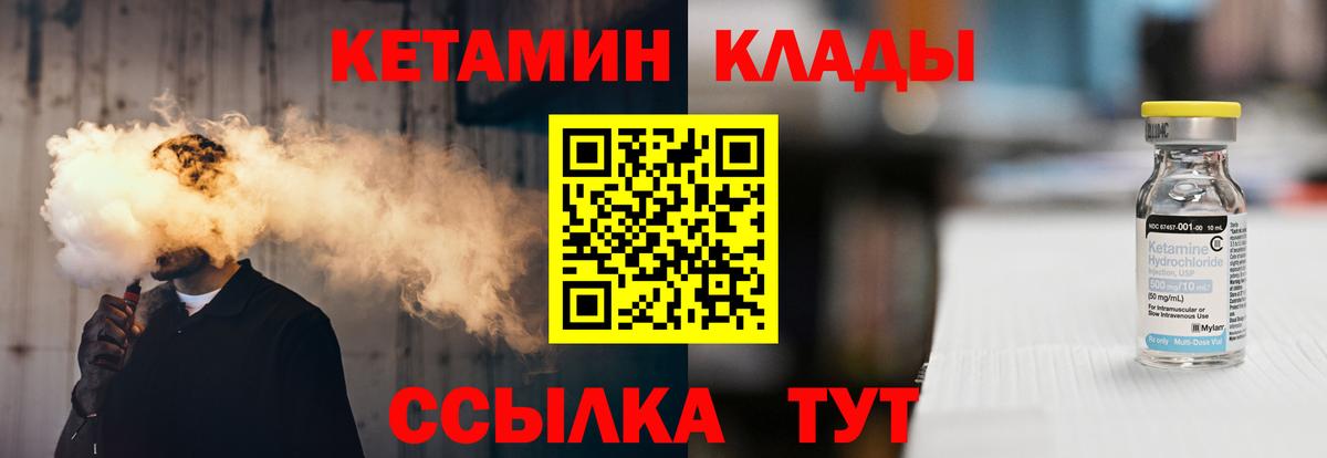 Кетамин ketamine  Вход с VPN  КЕТАМИН VHQ  Краснодар 