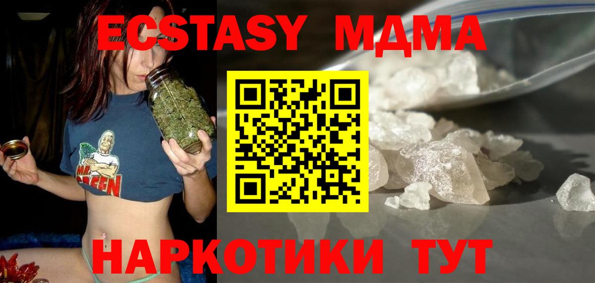 MDMA молли Краснодар