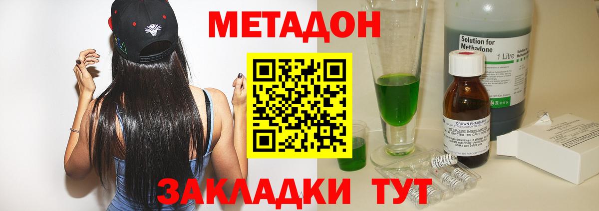 Метадон methadone  Вход с VPN  маркетплейс Telegram  ссылка на мегу tor  Краснодар  МЕТАДОН мёд 