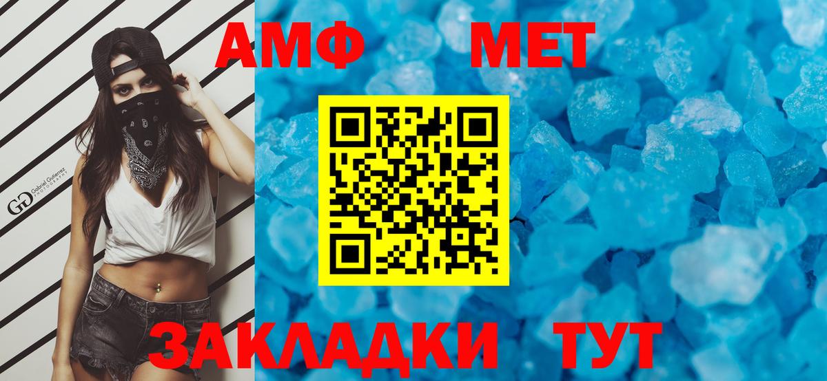 Метамфетамин витя Краснодар
