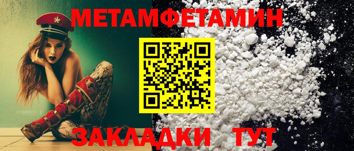Первитин мет  Первитин мет  Вход с VPN  Краснодар 