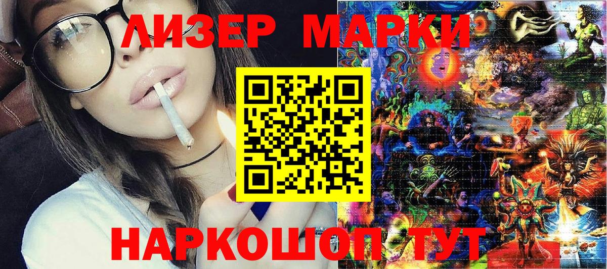 Краснодар  Марки 25I-NBOMe 1,5мг  Вход с VPN 