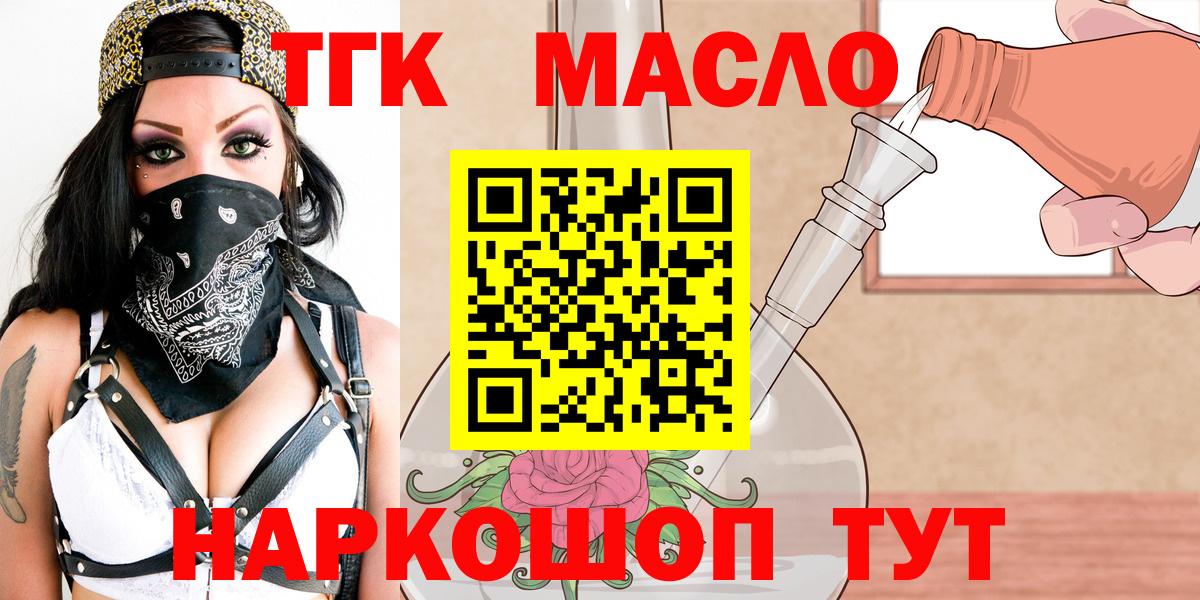 Дистиллят ТГК Wax  Вход с VPN  Краснодар 